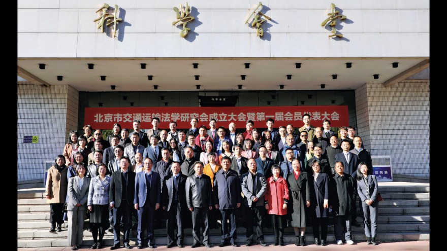 北京交通大学法学院三十年