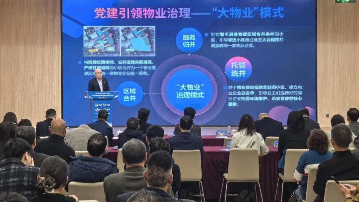 “六区合一”破难题！这个街道探索“大物业”治理新路径