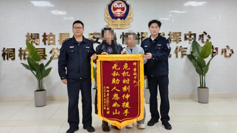 河南省南阳市桐柏县公安局：七旬老翁困深山 警民联手暖人间
