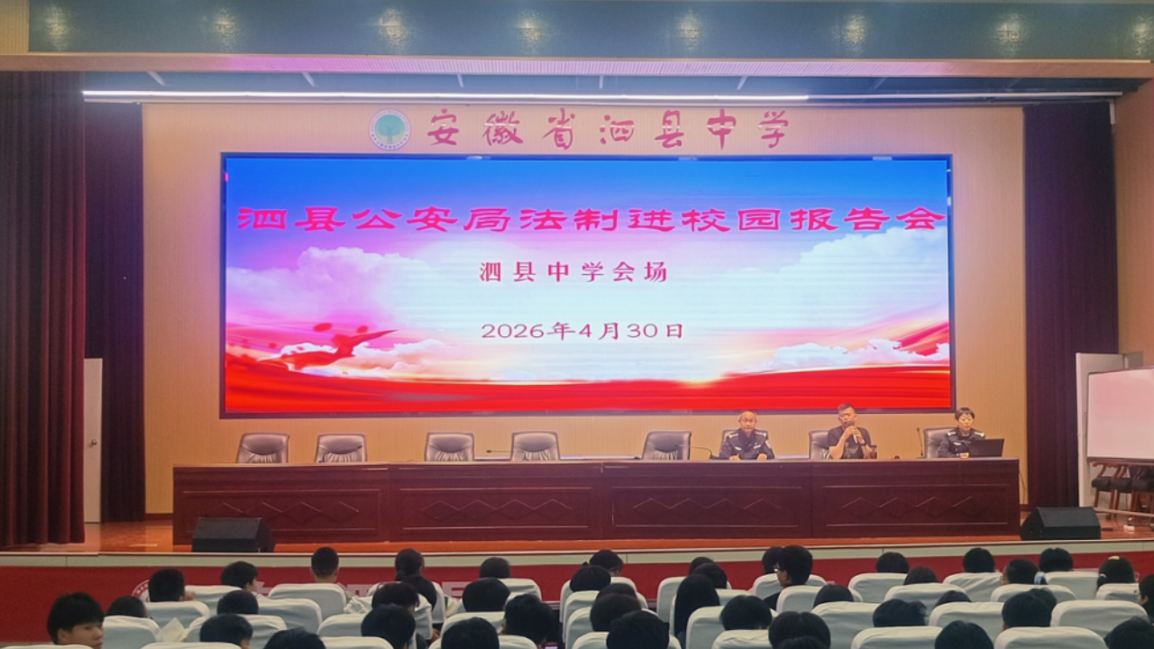 禁毒宣传进校园 守护青春不“毒”行