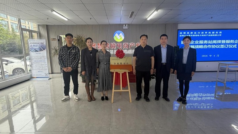 从“窗口”到“门口”，淄博高新区“1530政务服务圈”便民利企