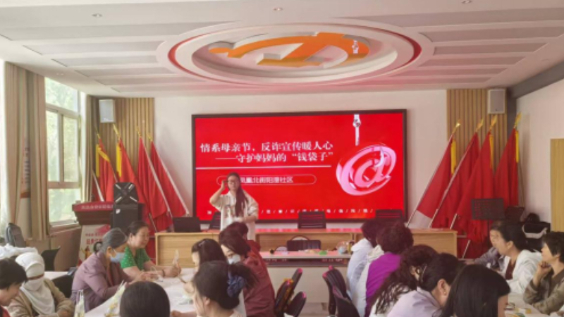 银川市兴庆区阳澄社区：送温情祝福 筑反诈防线