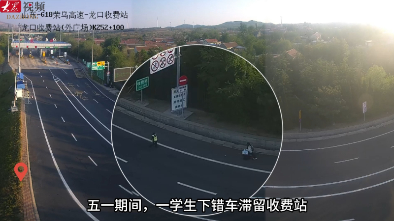 “五一”假期学生滞留收费站，山东高速暖心护送回家