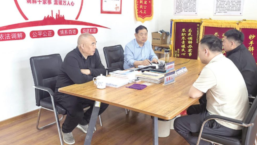 以和为贵践初心