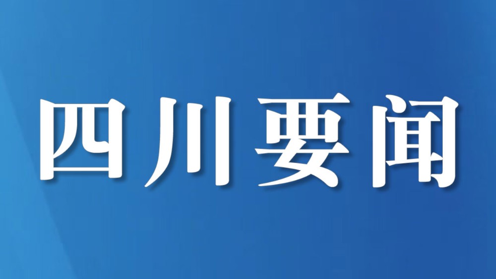 突出高质量发展目标导向 加快做大做强特色产业培育壮大新动能