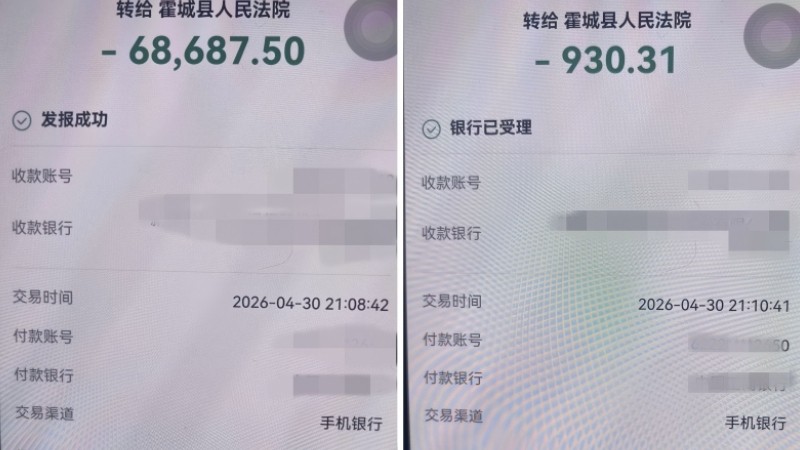 新疆霍城县人民法院：下班后接求助电话，法官折返加急解冻