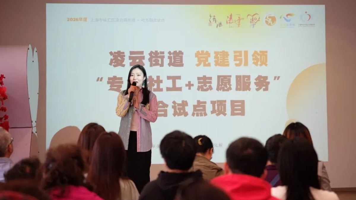 从“凑一起”变成“一条心”！这个街道“社志融合”，让家园幸福暖心