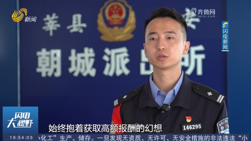 轻信听音乐刷单高返利 莘县民警紧急劝阻挽损10万元