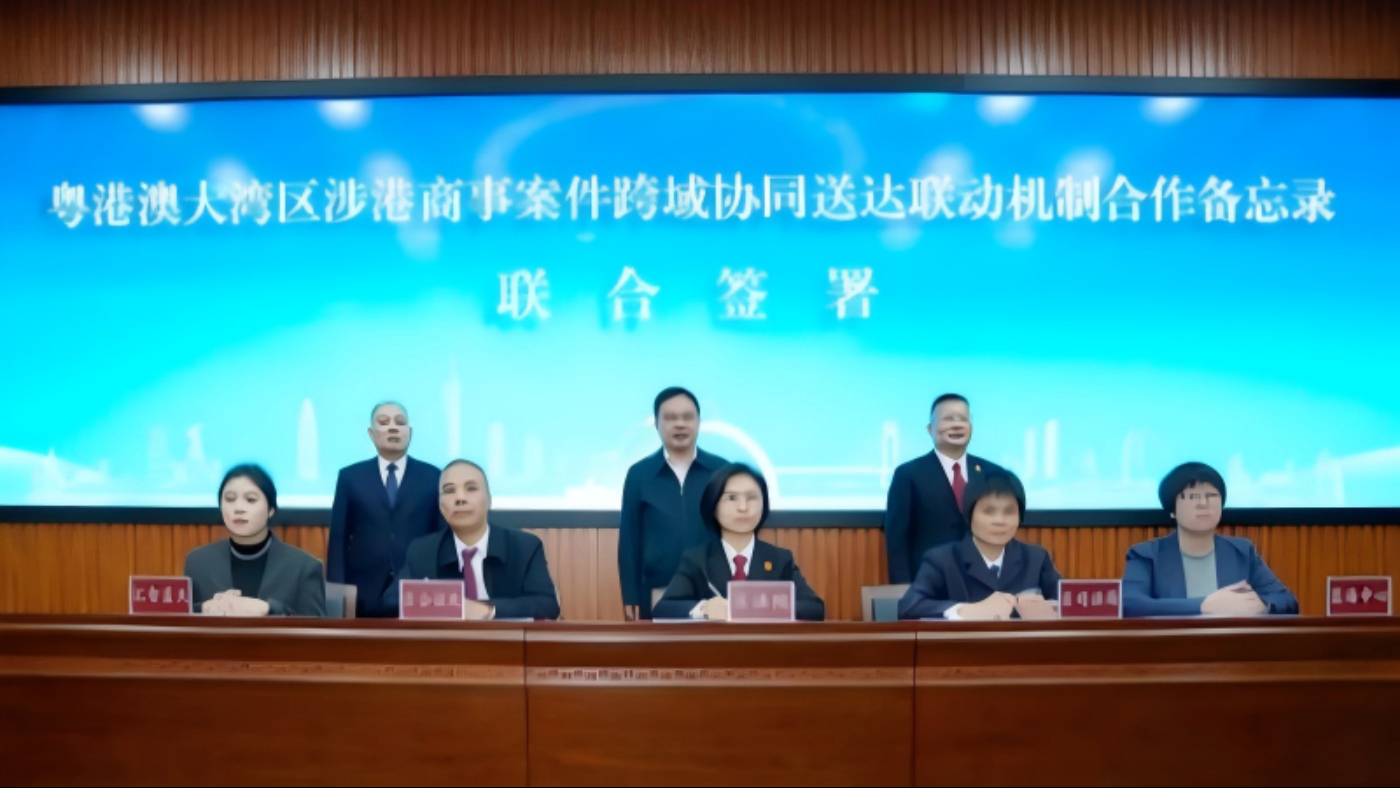 广州南沙法院：“做活‘湾区棋眼’”背后的司法密码
