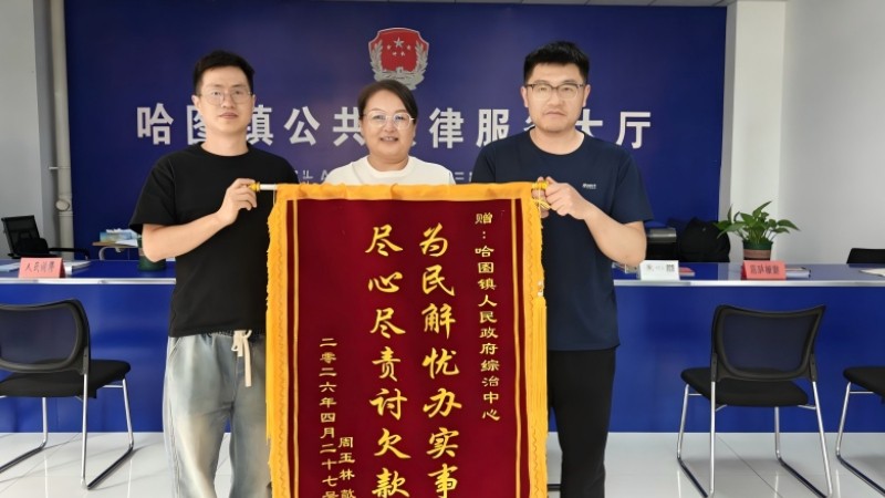 新疆托里县：诉调联动化纠纷 源头止争暖民心