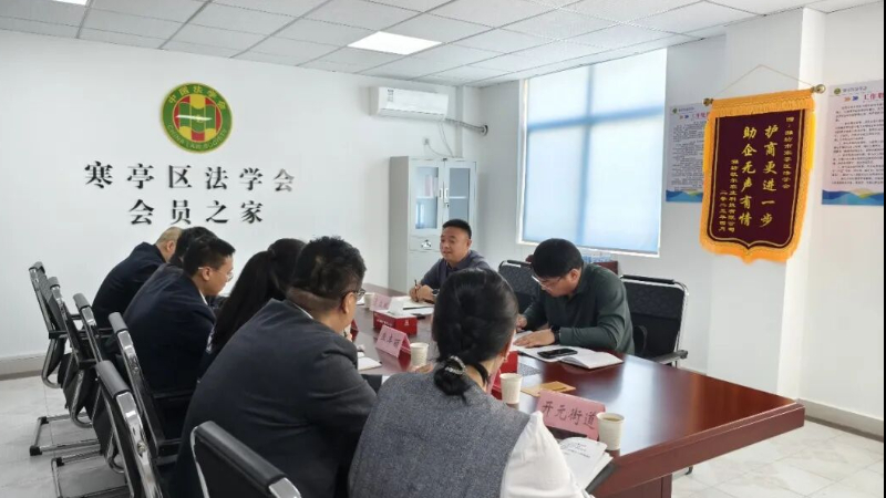 潍坊市寒亭区召开法学专家座谈会 共谋法治护航新篇章