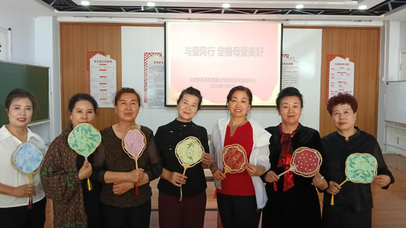 银川市兴庆区满春社区：巧制团扇定格母爱 传承家风弘扬法治