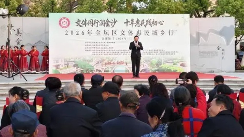 常州市金坛区文体惠民行活动启动