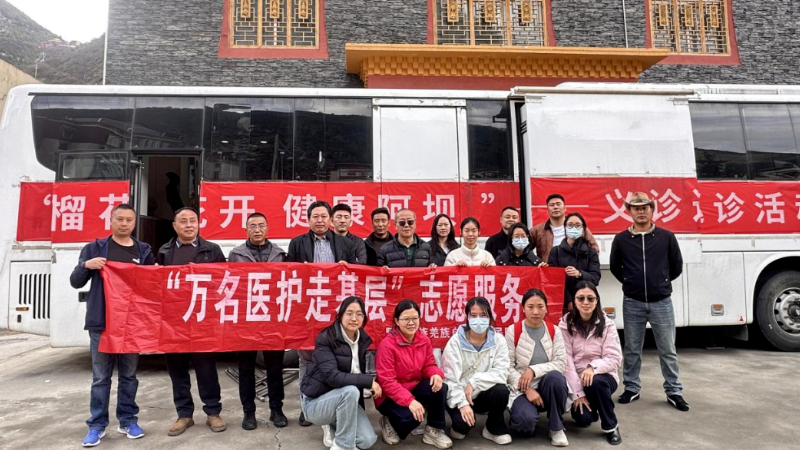 州县联动  “万名医护走基层”志愿服务义诊巡诊活动到阿坝金川