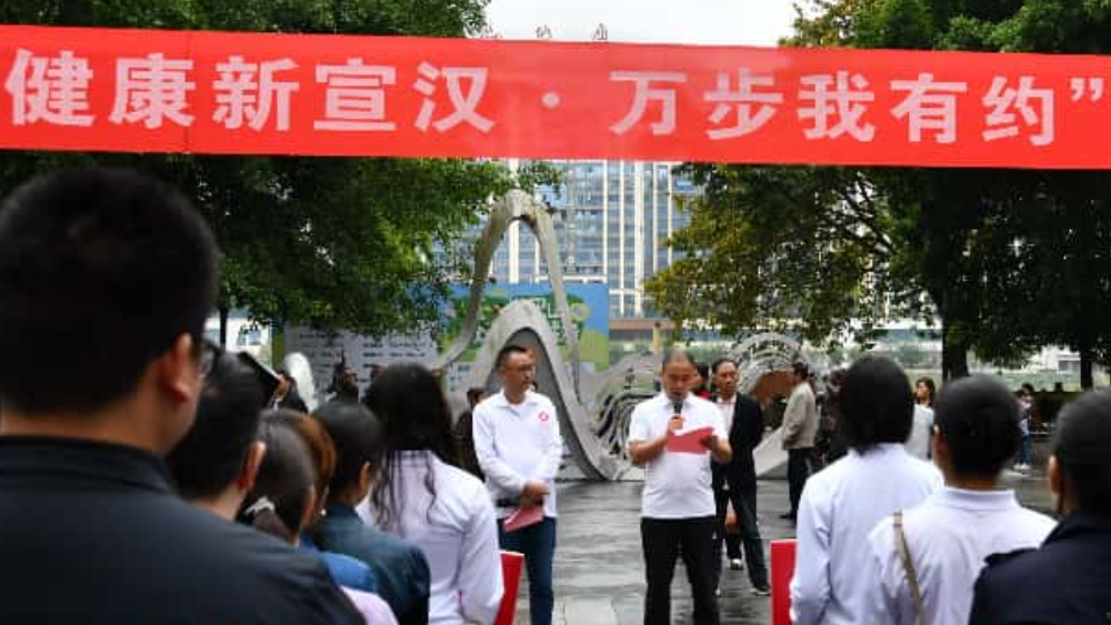 宣汉县第七届“健康新宣汉・万步我有约” 健走激励大赛启动仪式圆满举行