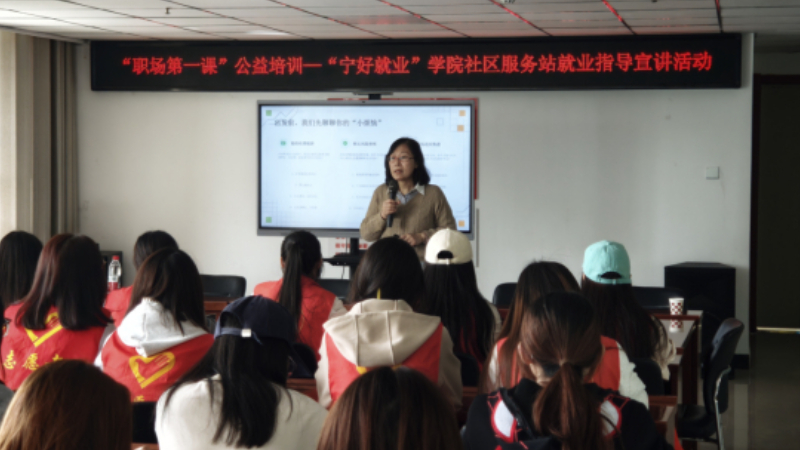 银川市西夏区学院社区：普法宣讲明边界 就业指导护权益