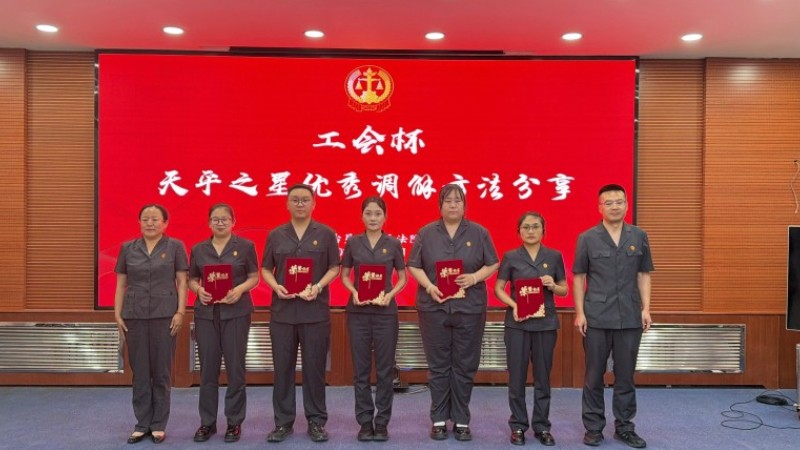 新疆生产建设兵团奇台垦区人民法院：青春筑梦司法路 点亮调解“心”技巧
