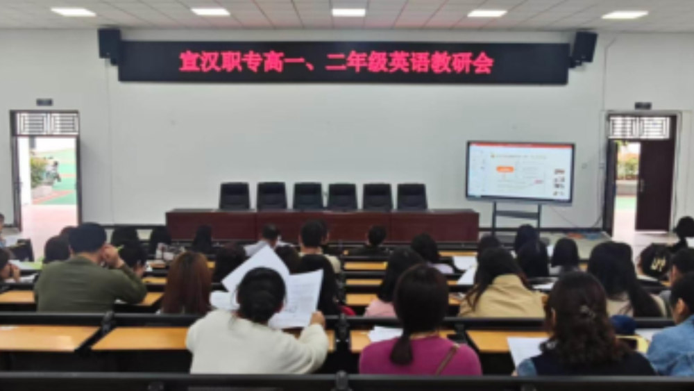 宣汉职专：深研细磨铸说课精品 集智聚力促教师成长