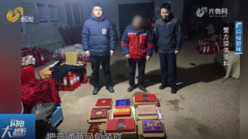 警惕“私域”流量陷阱 菏泽警方破获特大直播诈骗案