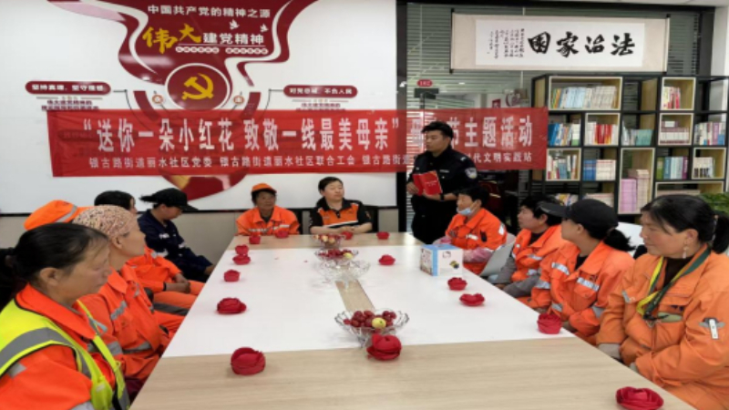银川市兴庆区丽水社区：温情慰问环卫母亲 普法守护巾帼权益