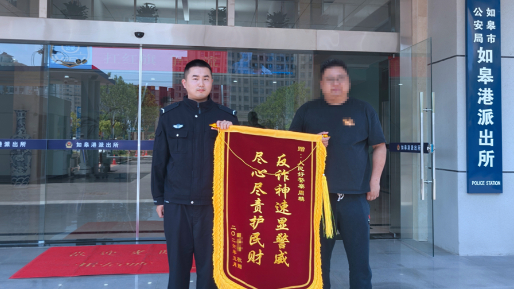 新警一番提醒 收获双重谢意