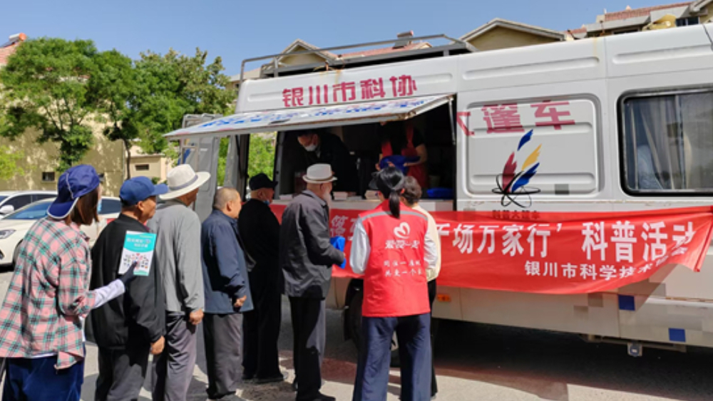 银川市兴庆区新民社区：科普大篷进小区，法治护航惠居民