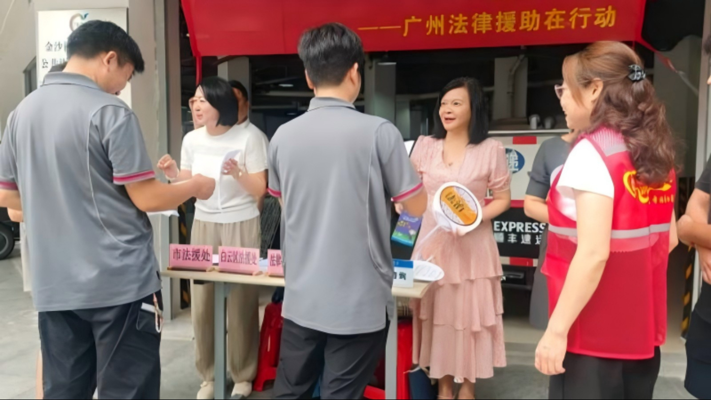 法律援助走近快递小哥 暖心服务新就业群体