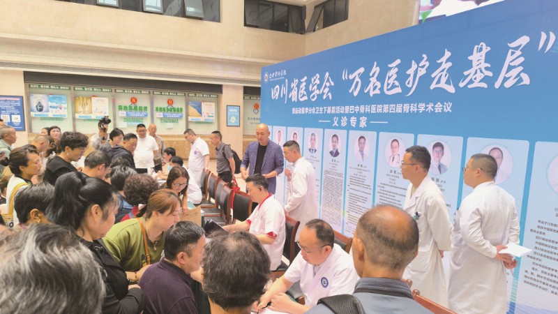 四川省医学会“万名医护走基层”卫生下基层及义诊活动在巴中市举行