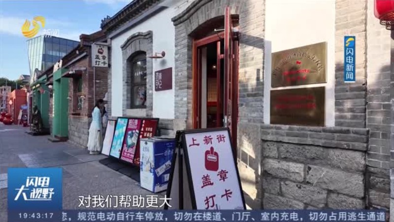 济南青春小店主理人集合 双向对接解诉求