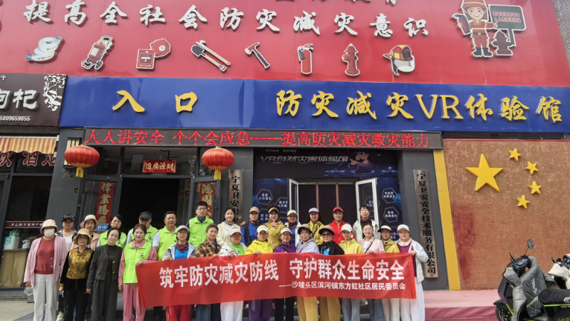 中卫市沙坡头区东方红社区：沉浸科普强技能 三方联动筑防线