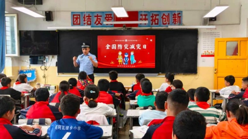 新疆阿克苏边境管理支队英阿瓦提边境派出所：防灾减灾日带来一堂“沉浸式”安全课