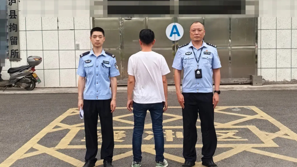 在网上造谣抹黑他人，泸州一男子被行政拘留