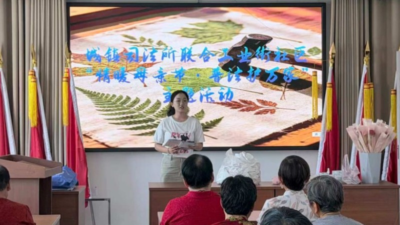 新疆裕民县司法局城镇司法所开展民法典专项普法宣传暨母亲节主题实践活动