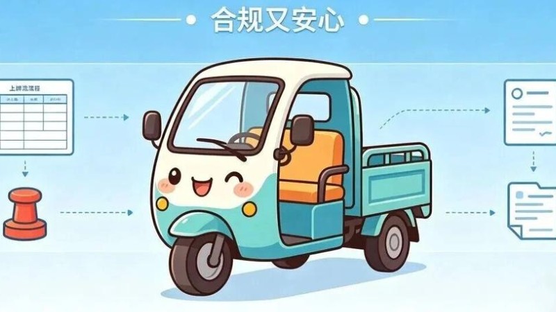 整治电动三四轮车，“刚柔并济”才是良方
