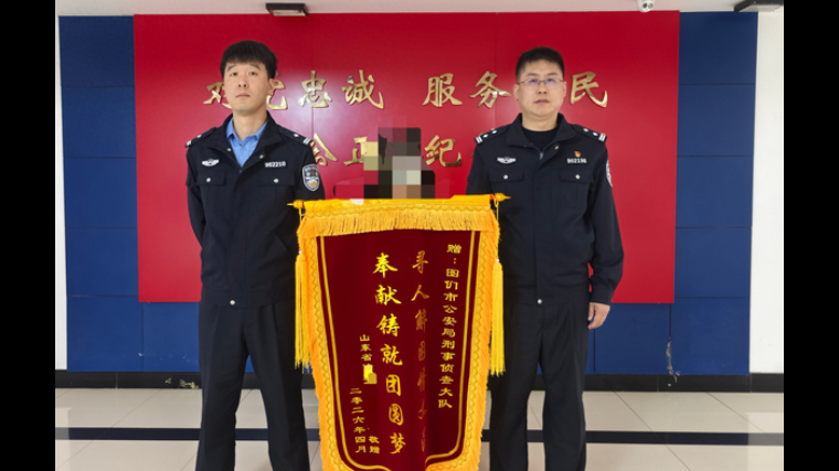 吉林省图们市公安局：千里寻亲暖民心 38载离散终相聚