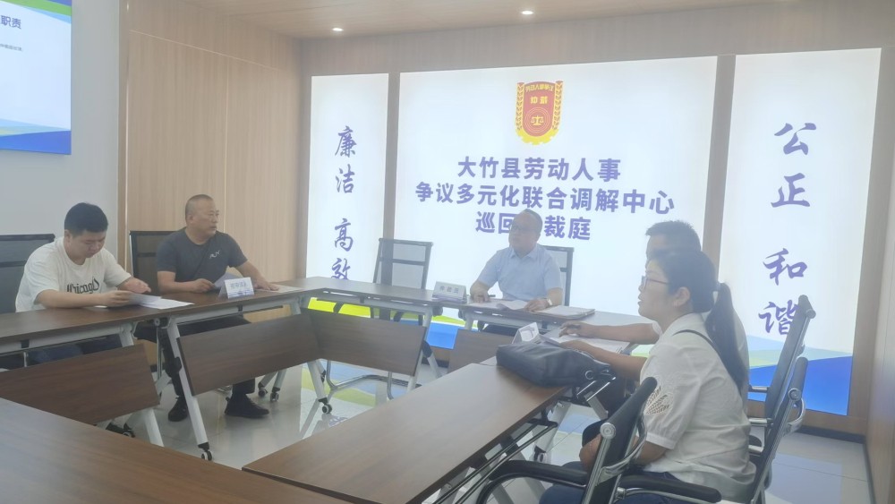 达州大竹县：“双更两和” 激活基层治理“一池春水”