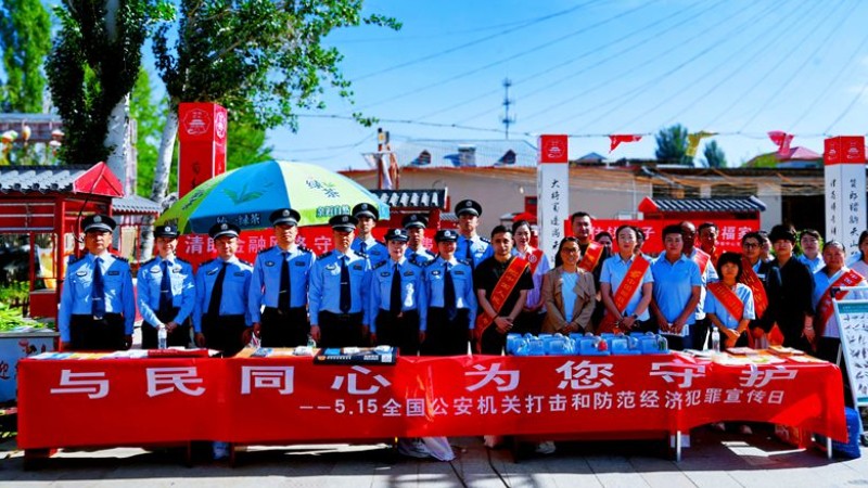 新疆霍城县公安局：开展防范经济犯罪宣传，筑牢经济安全防线