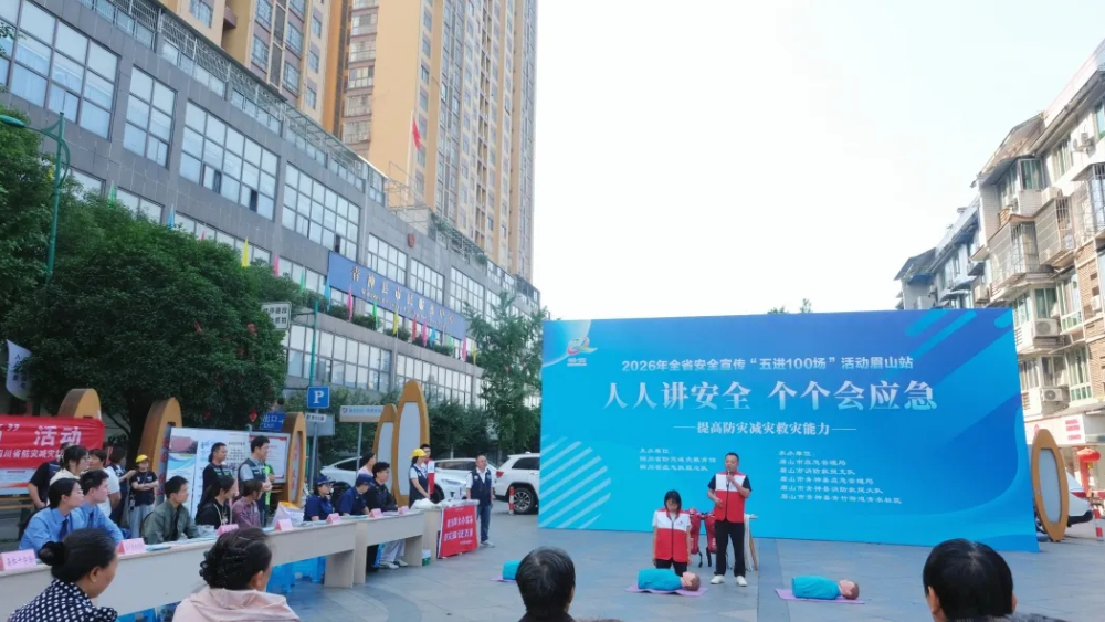 检察护航守安全 防患未然筑平安——青神县人民检察院开展全国防灾减灾日主题宣传活动
