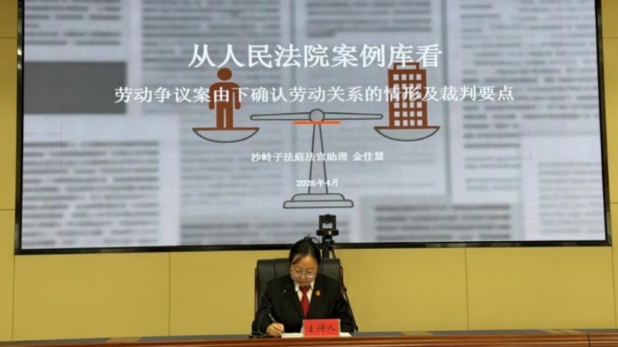 张家口经开区：在案例研学中淬炼司法硬本领