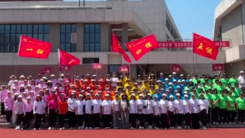 巾帼承齐韵 健行赢未来