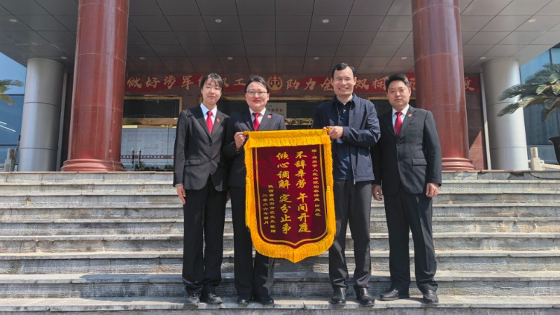河南省邓州市法院：跨省追款起纠纷 法官倾心调解获锦旗