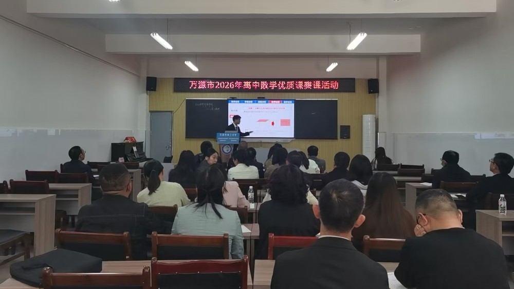 AI赋能教师发展 教研赛事崭露风采