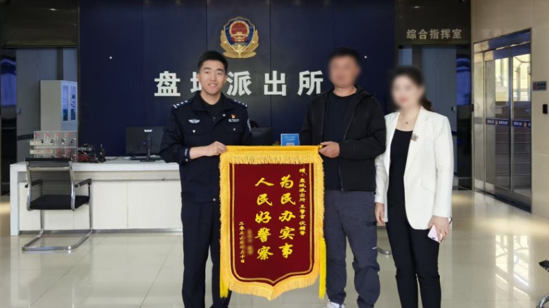 市民丢包心急如焚 民警快速寻回获点赞