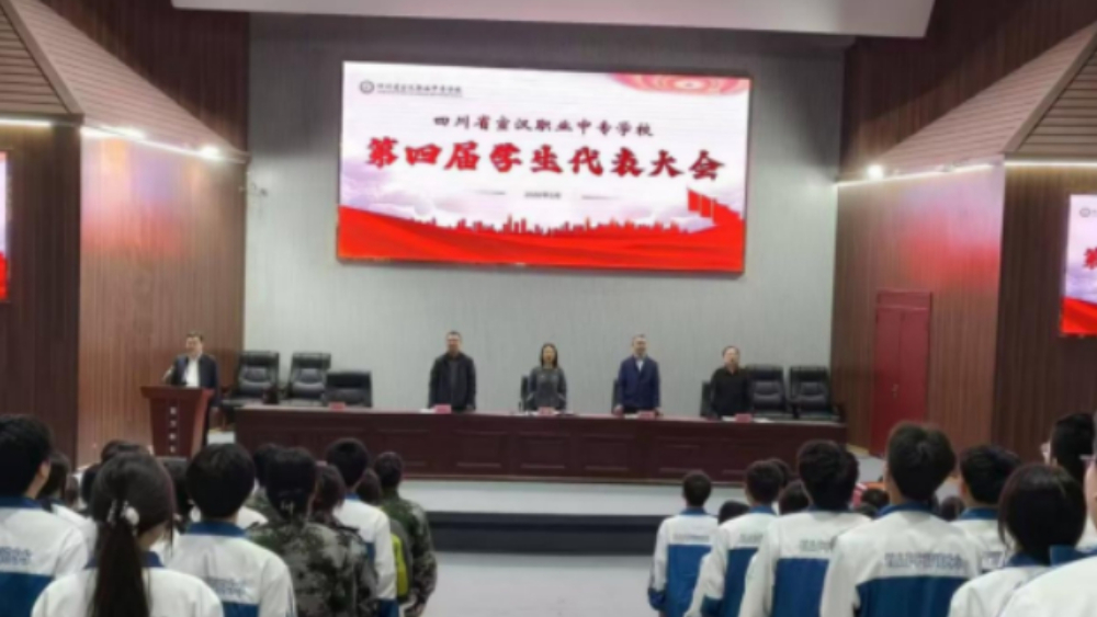宣汉职专学生代表大会以规范治理深化学生会改革