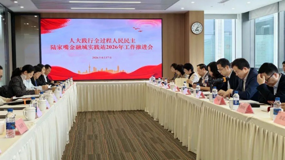 首个金融城实践站助力引领区建设