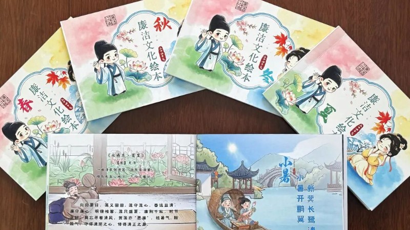 绵阳江油：当二十四节气邂逅廉洁漫画