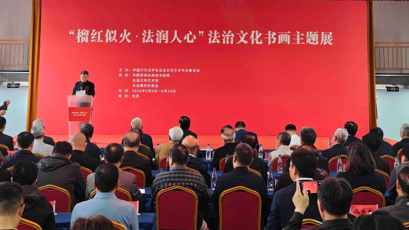 榴红似火 法润人心 翰墨丹青绘就法治民族团结新画卷