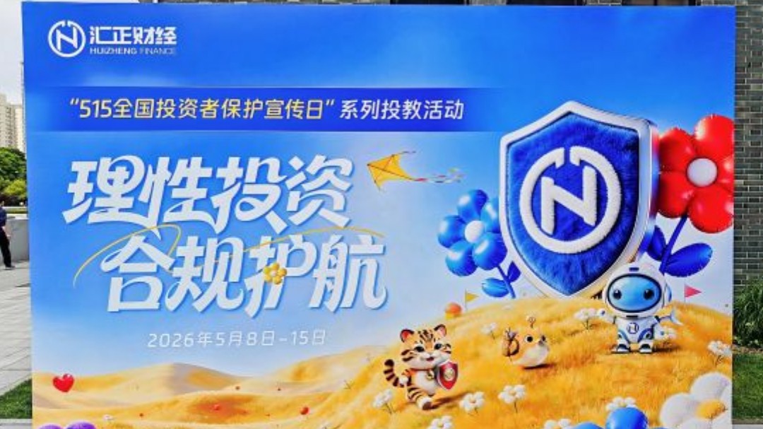 上海普陀探索投教与解纷融合新路径