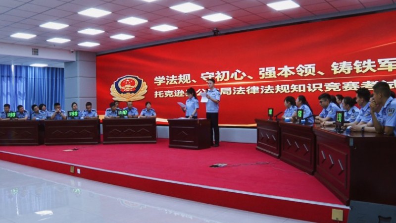 新疆托克逊县公安局以赛促学筑牢法治公安根基