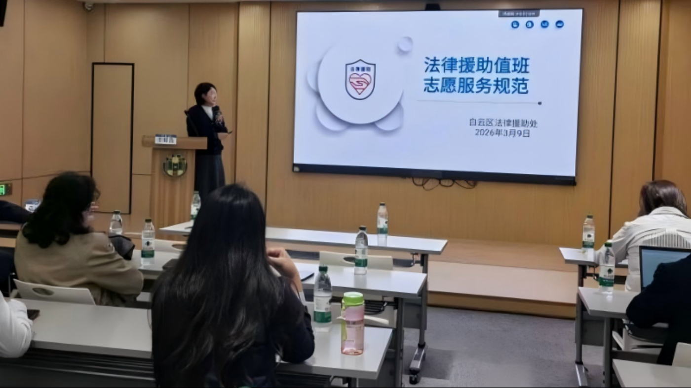 白云：多维发力推动法律援助工作高质量发展